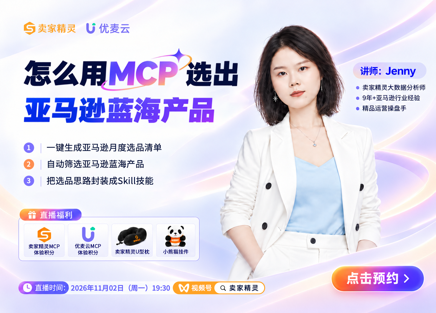 周一直播